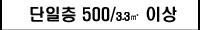  500 ̻