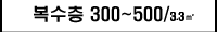  300 ̻ 500 ̸